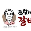 내고향전주식당 이미지