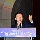 진주성 공북문 이미지