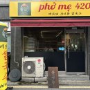 포미420 이미지