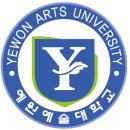 예원예술대학교 이미지