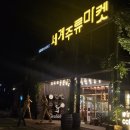 세계주류 이미지