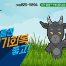 고향흑염소
