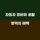 모아자동차정비 이미지