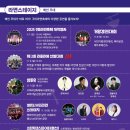 방송댄스 | 2025 구미라면축제 일정 가수 라인업 볼거리 총정리 11월 경북 축제
