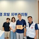 윤태영모발피부과의원 충북일보