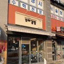 아라꼬마김밥 - 서구 승학로 470 | 아라꼬마김밥