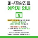 경기도노인전문평택병원 | 경기도 평택시 피부과 전문 병원 후기 좋은곳 추천 6곳
