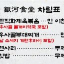 은하식당 이미지