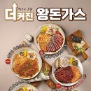 이백장돈가스 이미지