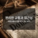 부천시립노인전문병원 | 대기실 가득, 부천시립 요양병원 인기의 숨겨진 이유