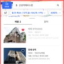 순이다방 | 부동산 어플 비교 앱 추천 후기(다방, 직방, 피터팬)