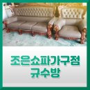 조은가구 백화점 네이버블로그