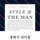 스타일앤 이미지
