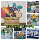 바로마켓 경상북도점(3호) 2회째 출정한 태무지농원(후기)