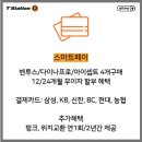 한국타이어 전문점 이미지