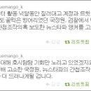 국정원이 뉴스타파 앵커 최승호PD를 고소했습니다 이미지