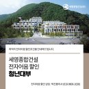 세영종합공사