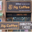 지그커피구미황상점