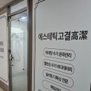 컴포즈화명 - 북구 학사로 15 | 부산 윤곽전문관리 화명동 에스테틱 고결 작은얼굴 수기맛집