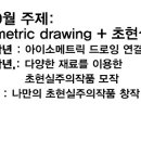차화실미술교습소
