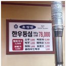 장위동 유성집 이미지