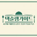 전설의 떡볶이 떡신 네이버블로그