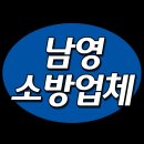 남영설비공사