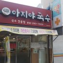 세명국수 이미지