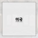 (유)남지건설 네이버블로그