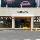 카제카츠