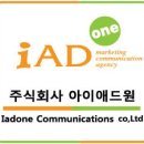 애드원(주)