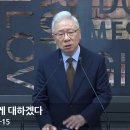 [아침예배] 더 낫게 대하겠다 (겔 36:1-15)_베이직교회_조정민 목사_20260805 이미지