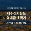 여행신화주 이미지