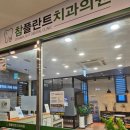 참플란트치과의원 이미지