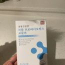 향산건강원 | 프로바이오스틱, 질건강 유산균 필요한 30대 후기