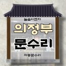 늘솜이엔지 - 남양주시 진건오남로759번길 29 | 늘솜이엔지