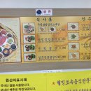 이경진우렁쌈밥정식 이미지