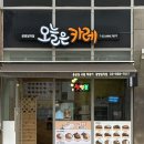 광명 일직동카레 맛집[오늘은카레 광명일직점] 첫방문 후기