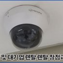 제일종합렌탈