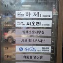 방배천로5-21 이미지