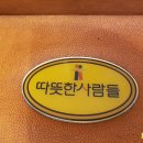 따뜻한사람들돌침대 이미지