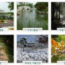 도립화목원 이미지