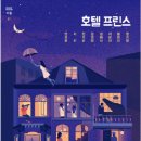 호텔 프린스 이미지