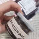 달콤수제청&반찬