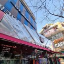 핑크타이거 코인노래연습장 | 시간 가는 줄 모르는 무제한 오락실 '핑크타이거' 2시간 순삭 후기