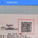 로또복권판매소 이미지