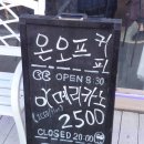 세븐일레븐인천석남서달로점 | 석남동 카페 배달로 즐기는 밀크티 맛집, 온오프커피