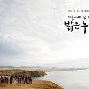 밝은누리