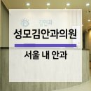 강동김안과의원 네이버블로그