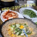 시골장터순대국 이미지